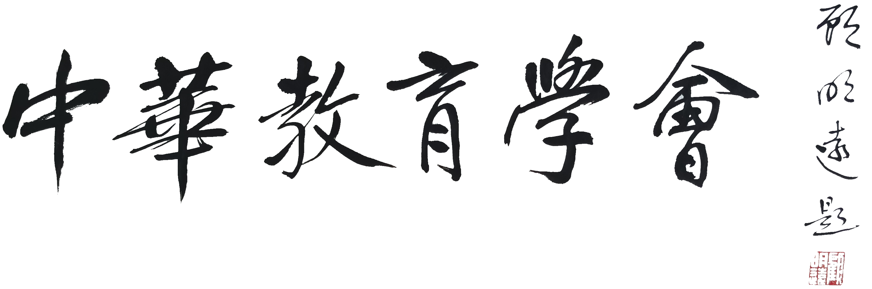 cse-chinese-calligraphy_240408.png